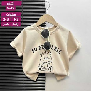تي شيرت أطفال صيفي بطبعة دب