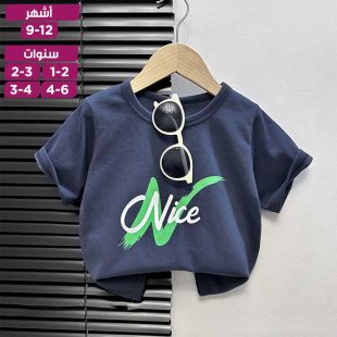 تي شيرت أطفال صيفي بطبعة Nice