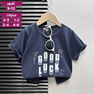 تي شيرت أطفال صيفي بطبعة Good Luck