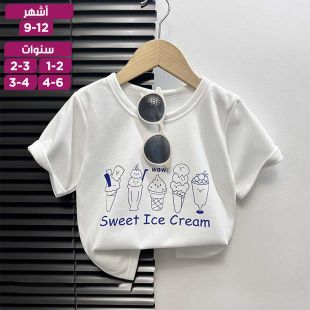 تي شيرت أطفال صيفي بطبعة آيس كريم