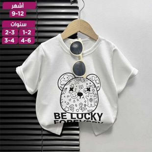 تي شيرت أطفال بطبعة دب