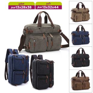 حقيبة Canvas متعددة الاستخدامات