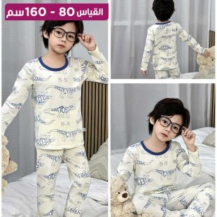 طقم بيجامة قطن ولادي أبيض بطبعات زرقاء