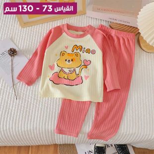 طقم بيجامة قطن ولادي قطة كيوت