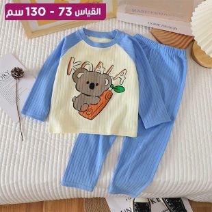 طقم بيجامة قطن ولادي كوالا ناعم