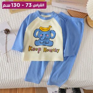 طقم بيجامة قطن ولادي فيل أزرق