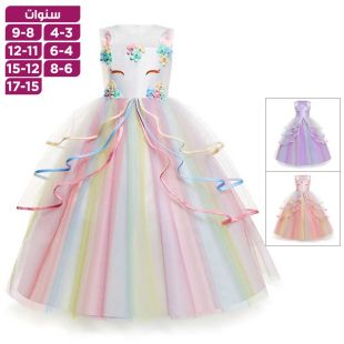 فساتين الأميرات بطبعة ينيكورن