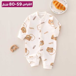 بدلة قطن للأطفال بتصميم Two Bear
