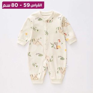 بدلة قطن للأطفال بتصميم Sunshine