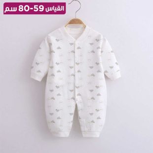 بدلة قطن للأطفال بتصميم White Clouds