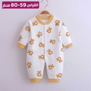 بدلة قطن للأطفال بتصميم Small Bear