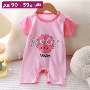 ملابس صيفية للأطفال حديثي الولادة من القطن