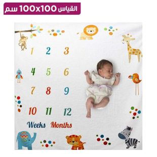 بطانية تصوير بتصميم Safari للأطفال - 100 × 100 سم