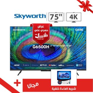 تلفزيون Android ذكي 75 بوصة UHD 4K من Skyworth + إضاءة RGB مجاناً