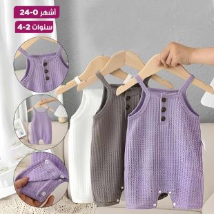 جمبسوت صيفي أنيق للأطفال