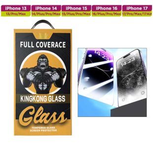 حماية شاشة زجاجية مطفية لهواتف آيفون