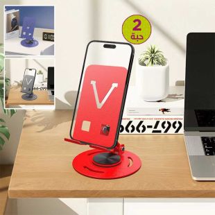 ستاند هاتف مكتبي دوار علي شكل حرف V قابل للتعديل  -  2 حبة