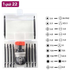طقم مفكات 22 في 1 مع رؤوس متنوعة ومقبض