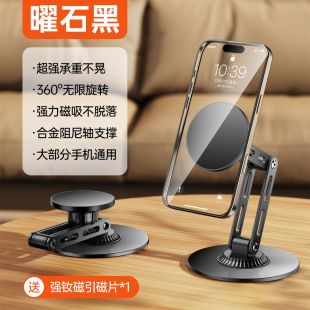 ستاند معدني مغناطيسي دوار قابل للطي للهواتف