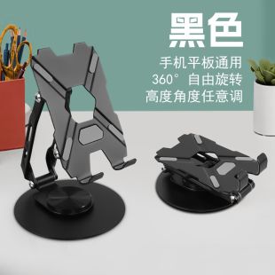 ستاند معدني خفيف الوزن دوار قابل للطي للتابلت والهواتف