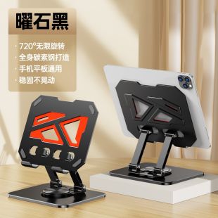 ستاند معدني دوار قابل للطي للتابلت والهواتف