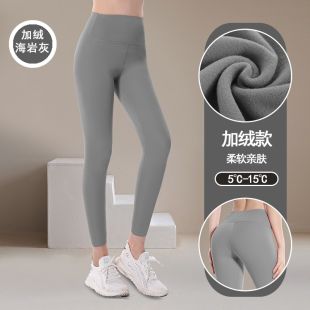 Women's Quick Dry Elastic Velvet Yoga Leggings