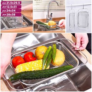 سلة تصفية قابلة للتمديد من الستانلس ستيل لحوض المطبخ