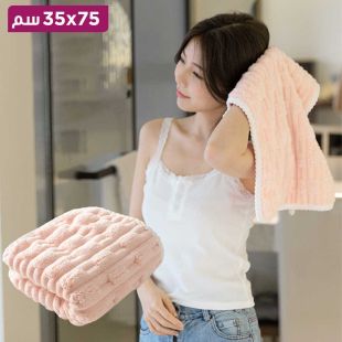منشفة استحمام سريعة الجفاف