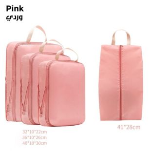 مجموعة من 4 حقائب سفر محمولة للملابس- وردي