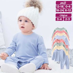 بيجامه حرارية مريحة للأطفال وحديثي الولادة