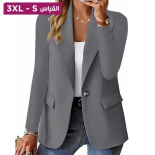 جاكيت بليزر سادة بأكمام طويلة للسيدات