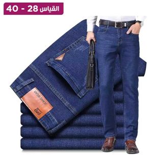 بنطلون جينز كلاسيكي أنيق للرجال