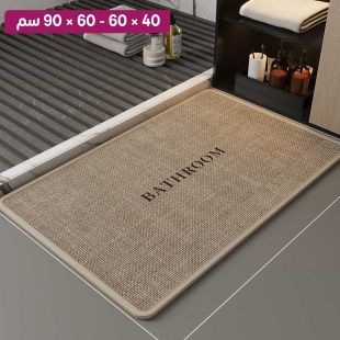 سجادة أرضية حمام منسوجة من الكتان غير قابلة للانزلاق