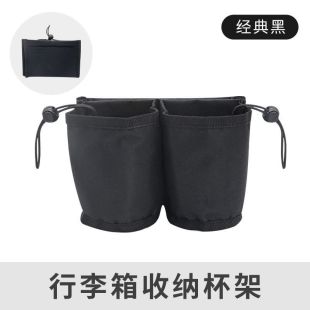 قاعدة أكواب للسفر للتركيب على حقيبة السفر