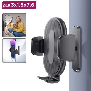 ستاند هاتف مغناطيسي بتصميم بيضاوي – 7.6 × 1.5 × 3 سم