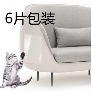 غطاء حماية لاصق شفاف للأريكة ضد خدش القطط - 6 حبة