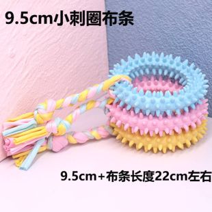 Teeth Chew Toy for Pets with Thorn Ring Design