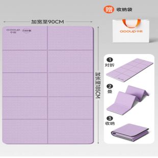 Yoga Mat Foldable 8mm Thick with Storage Bag