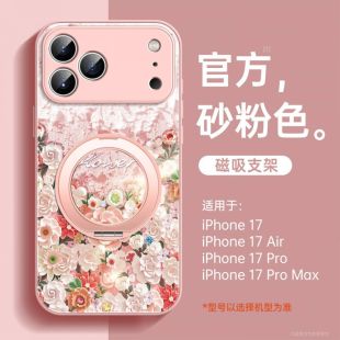 غطاء حماية منقوش مع ستاند مغناطيسي لأجهزة آيفون