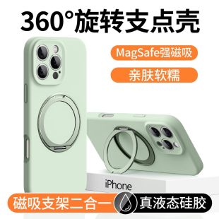 غطاء حماية سيليكون مغناطيسي دوار لأجهزة آيفون