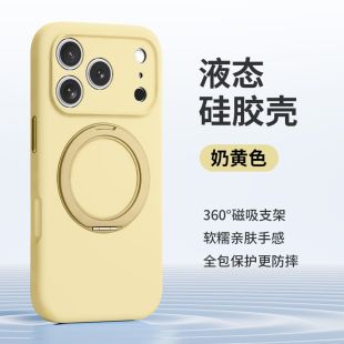 Magnetic Silicone Rotating Protection Case for iPhone