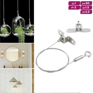 طقم سلك تعليق قابل للتعديل بآلية سحب من الستانلس استيل - 1 حبة