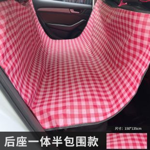 Anti-Dirty Dog Car Cushion