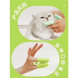 Dual-Finger Silicone Toothbrush for Pets