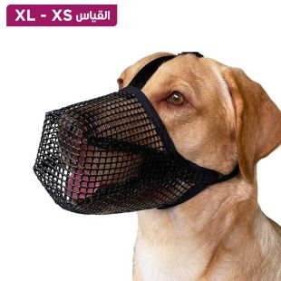 قناع فم شبكى مضاد للعض للكلاب