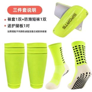 Football Socks Set with Shin Guard and Mid-calf Socks