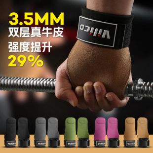 Non-Slip Palm Training Protector - 1Pair