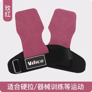 Fitness Non-Slip Palm Training Protector - 1Pair