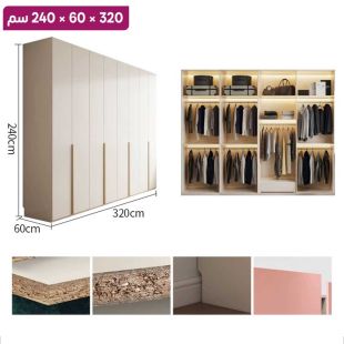 منظم ملابس Ivory من خشب مضغوط - 8 أبواب 320 × 60 × 240 سم