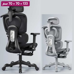 كرسي مكتب من قماش شبكي مع مسند للقدمين 133 × 70 × 70 سم